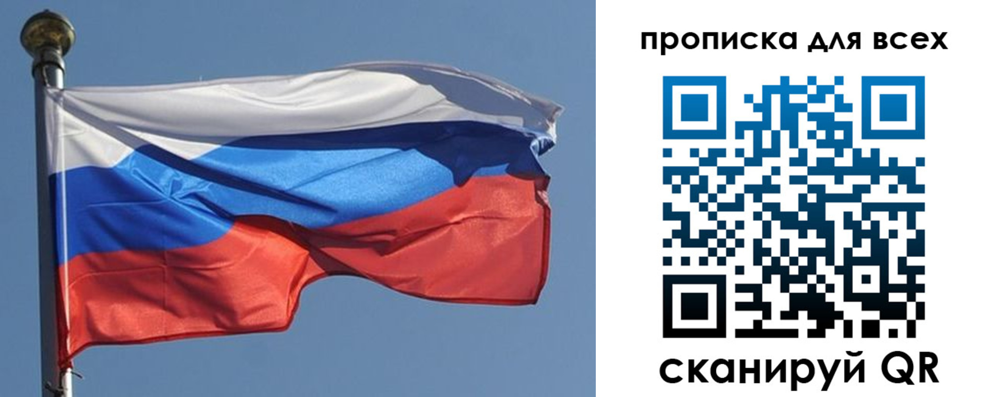 прописка в Стародубе