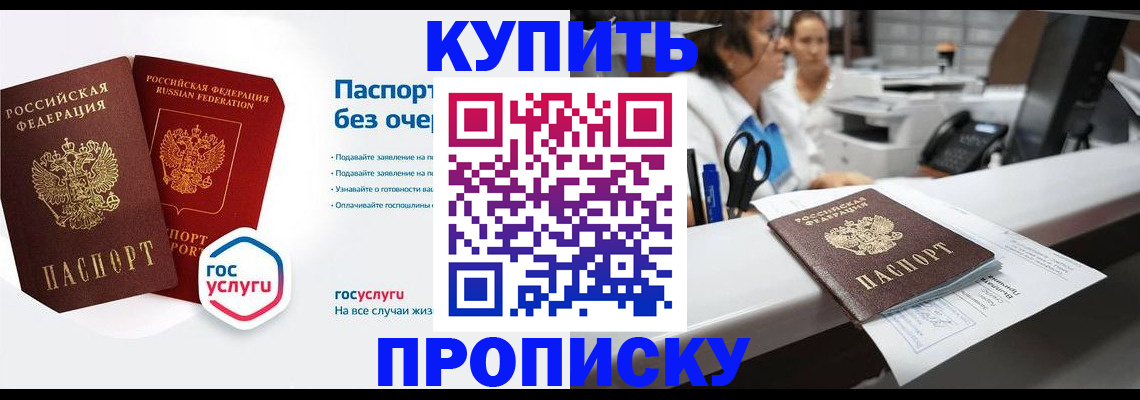 временная регистрация адрес в Стародубе