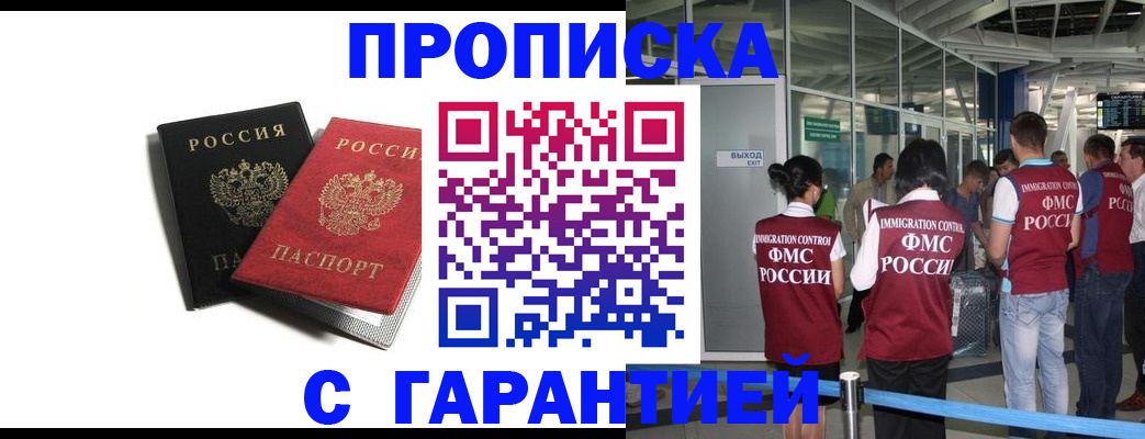 где прописаться в Стародубе