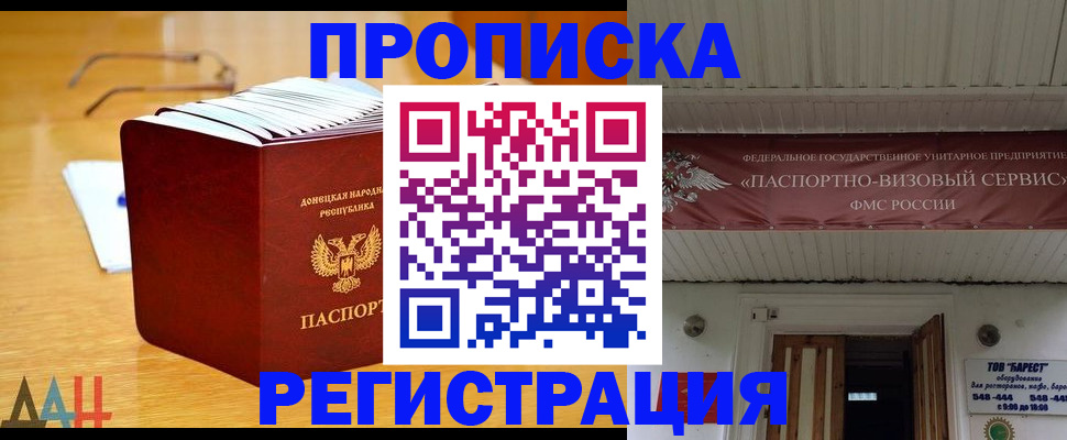 временная регистрация адрес в Стародубе