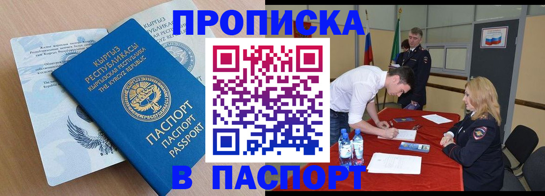 временная регистрация для всех в Стародубе